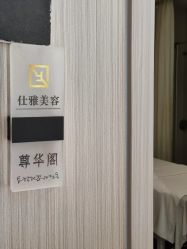 点击看大图 -雅仕 HAIR SALON 美发沙龙