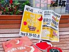 -福田卓悦INTOWN购物中心