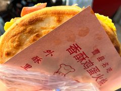 -曹县名吃香酥鸡蛋火烧(芙蓉街店)
