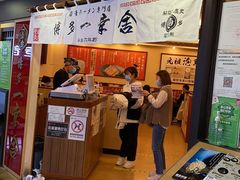 -博多一幸舍(西单大悦城店)