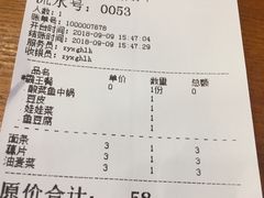 账单-周鱼小馆石锅酸菜鱼(活力汇店)