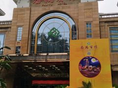 -番禺宾馆丽苑厅