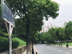 -南京航空航天大学(将军路校区)