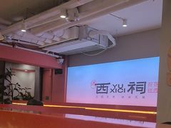 -遇西祠·海鲜烧烤(总店)
