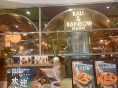 -芭莉与彩虹西餐厅(成都合生汇店)