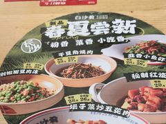 -白沙肴·长沙米粉.小炒湘菜(石厦时代广场店)