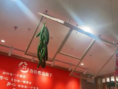 -叁拾壹克饺子·东北菜(国贸店)