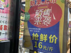 -盛文甘栗(南洪街店)