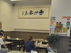 -梅溪·小伙子干挑面(安吉总店)