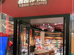 -西西弗书店&矢量咖啡(凯德晶萃广场店)