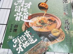 -在莲野·湖北民间菜·头牌松滋鸡(光谷步行街店)