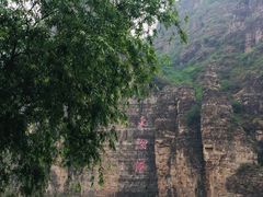 -十渡东湖港风景区