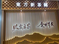 -霸王茶姬(广州白云悦和方店)