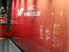 -VFSC极限蹦床主题公园(乐园道彩悦城阳光店)