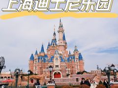 -上海迪士尼度假区
