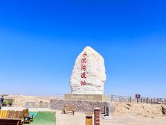 -水洞沟旅游区