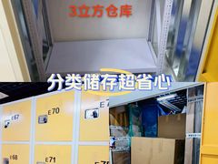 -安东易迷你自助仓储寄存仓库(草桥店)