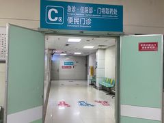 -成都市第一人民医院(南区)