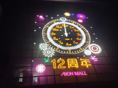 -永旺梦乐城国际商城(北清路店)