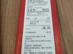 -必胜客(武汉欢乐谷店)