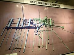-816工程景区