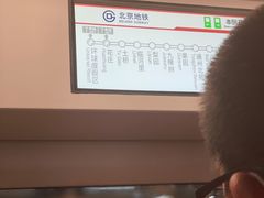 -建国门(地铁站)