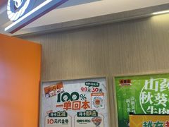 -吉野家(上海美罗城店)