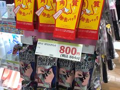 -SUGI杉药局(道顿堀东店)
