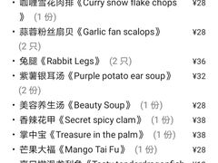 -忘忧草融合私房菜(红鼎国际店)