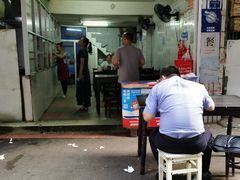 门面-珠宝街老左杂酱面馆