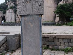 -泰山风景名胜区