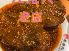 -老号尤兔头(西川店)