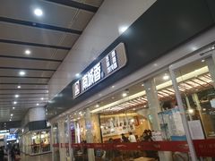 门面-南城香(北京南站店)