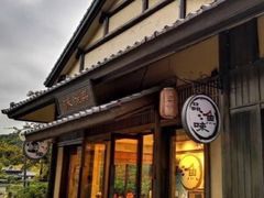 门面-品渔味湖鲜馆(拈花湾店)