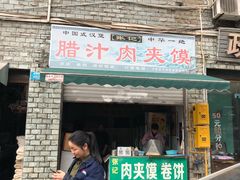门面-梓袍面庄(渝北店)