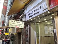 -珍妮曲奇聪明小熊(上环店)