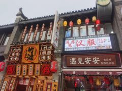 -东西巷
