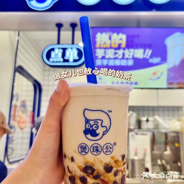 深圳平价奶茶!连喝一周都不腻的煲珠公!