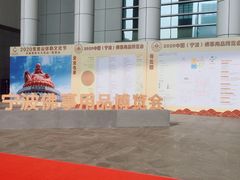 -宁波国际会展中心