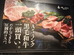 -俺的焼肉(銀座9丁目店)