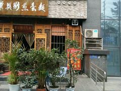 -华兴街煎蛋面(总店)