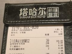 -塔哈尔·新疆盛宴(奉贤龙湖店)