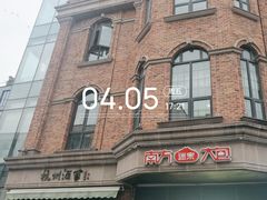 -南方迷宗大包(湖滨店)