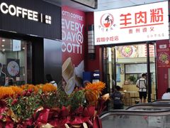 -万达广场(福州金融街店)