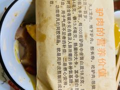 -驴百味(赵县店)