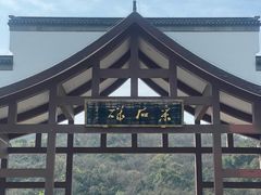 -采石矶景区