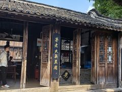 -茅老太臭豆腐