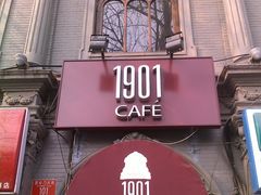 门面-1901 Cafe(西四店)