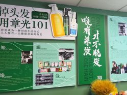 点击看大图 -章光101防脱养发荟