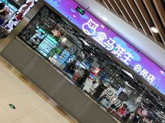 -盒马鲜生(宝地店)